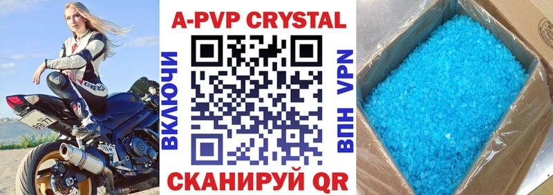 APVP Crystall  закладки  mega зеркало  Славянск-на-Кубани 