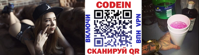 Codein Purple Drank  ОМГ ОМГ   darknet состав  Славянск-на-Кубани 