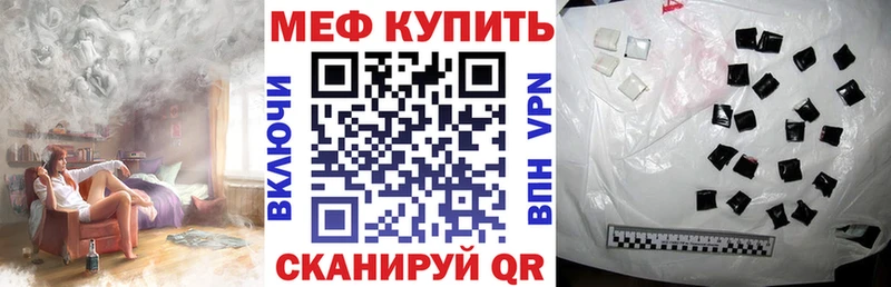 МЕФ кристаллы Славянск-на-Кубани