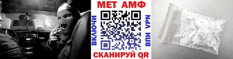 МЕТАМФЕТАМИН Декстрометамфетамин 99.9%  дарнет шоп  omg онион  Славянск-на-Кубани 
